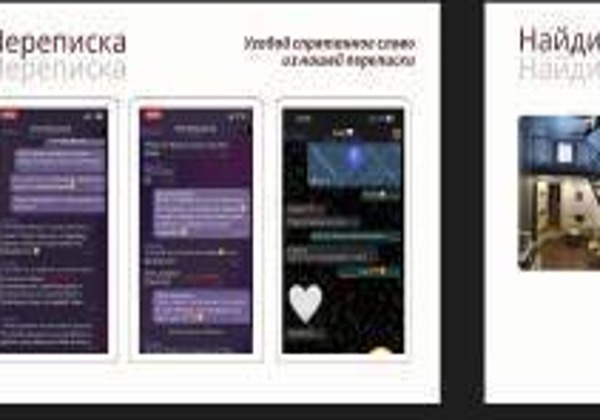 Переписка / Фразы