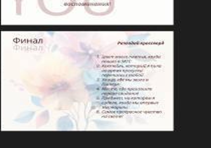 Фотографии / Финал